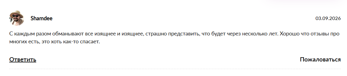 Жалобы на сигналы и курсы обучения X-GROUP TRADING