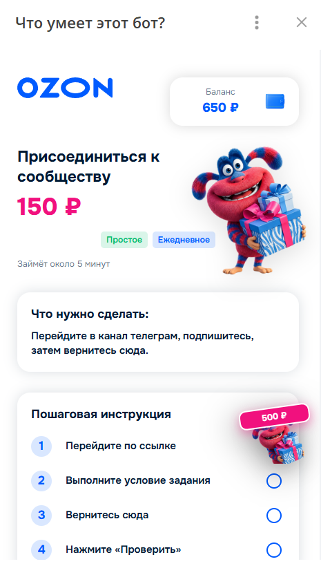Задания в боте телеграм Монетный двор @moneydvorrbot
