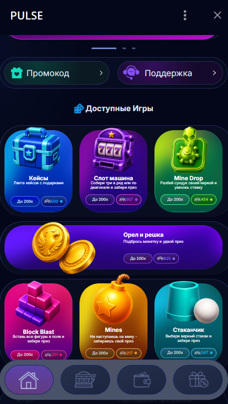 Интерфейс в боте телеграм Pulse
