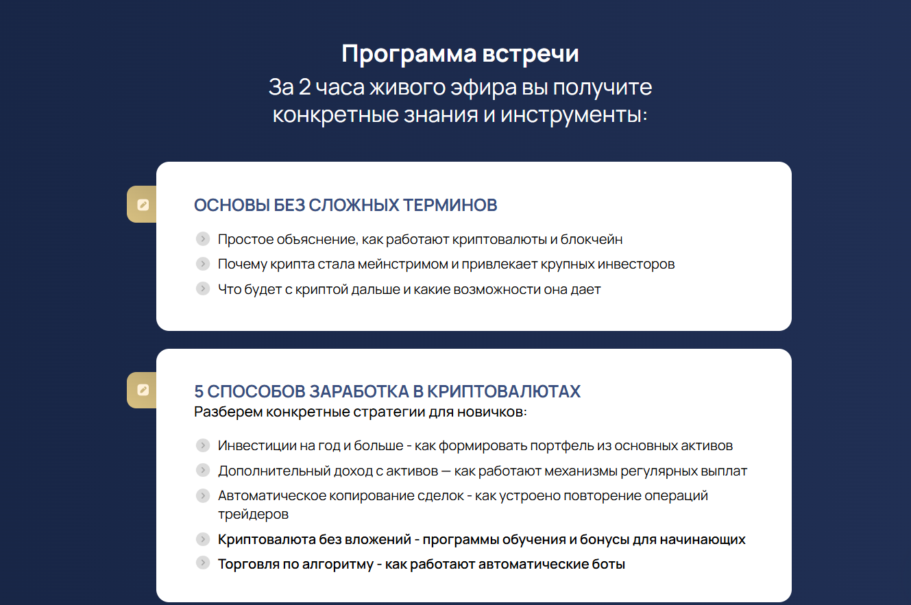 Курс обучения крипте для новичков от Татьяны Волковой