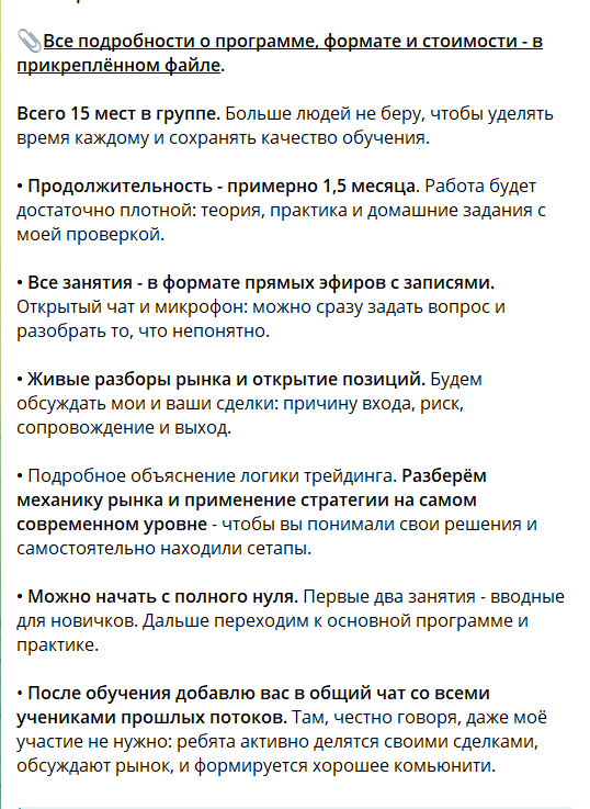 Обучение на канале в телеграмме X-GROUP TRADING