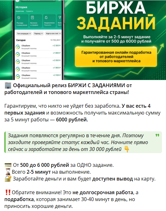 Описание телеграм-бота Монетный двор @moneydvorrbot