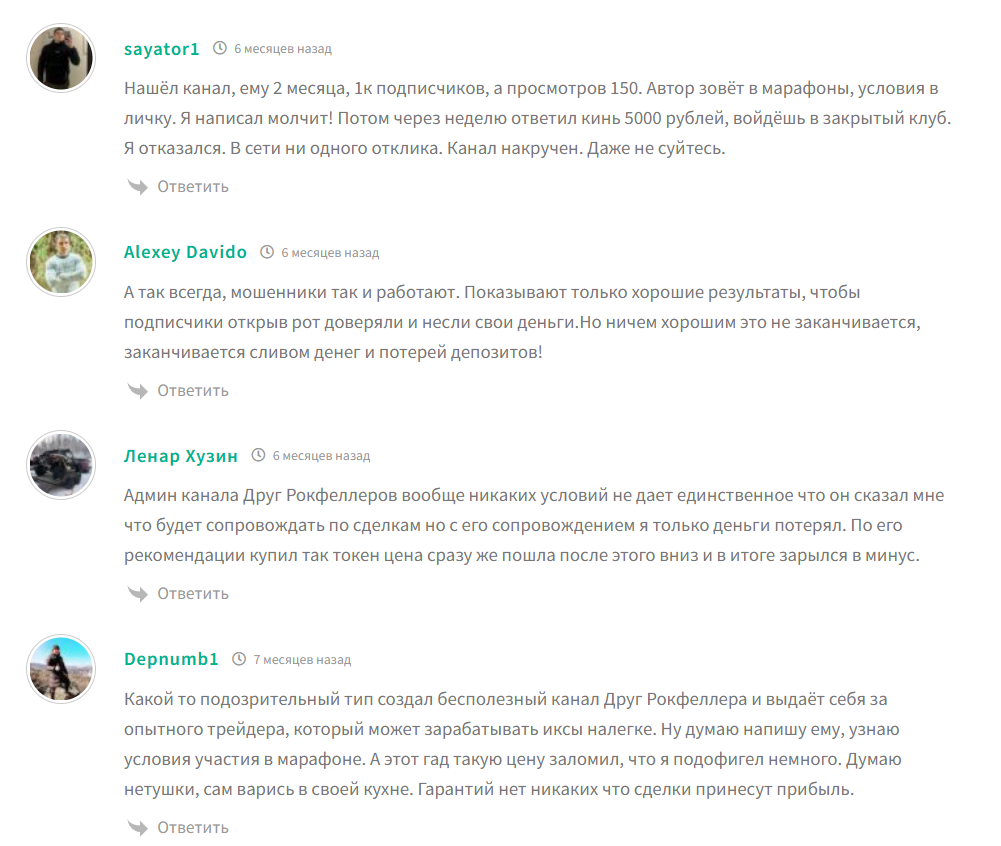 Отрицательные отзывы о трейдере Артуре Новикове @arthur_novikov1