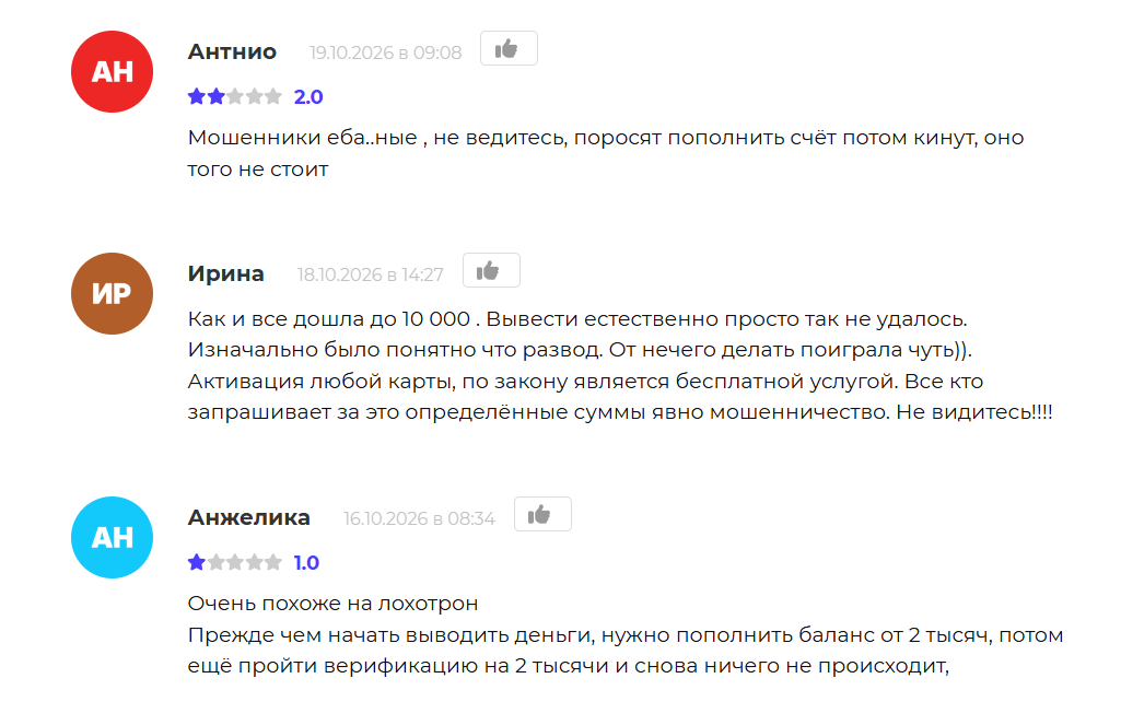 Отрицательные отзывы о боте телеграм Я.Бонус