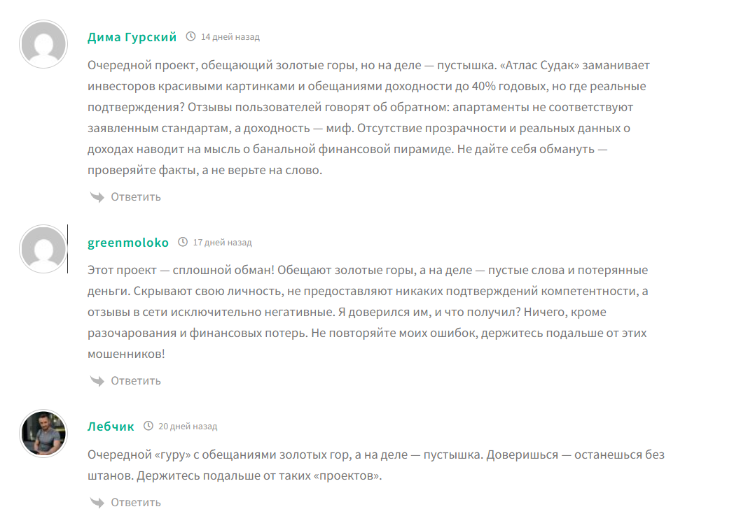 Отрицательные отзывы о трейдере Викторе @vitya_nevskiy