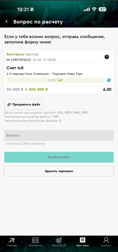 Отчеты в группе ВК Предвестник с договорными матчами