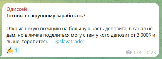 Предложение сигнала от трейдера Славы @slavatrade1
