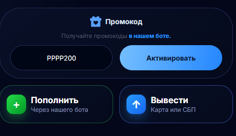 Промокод для получения 3000 в боте PULSE