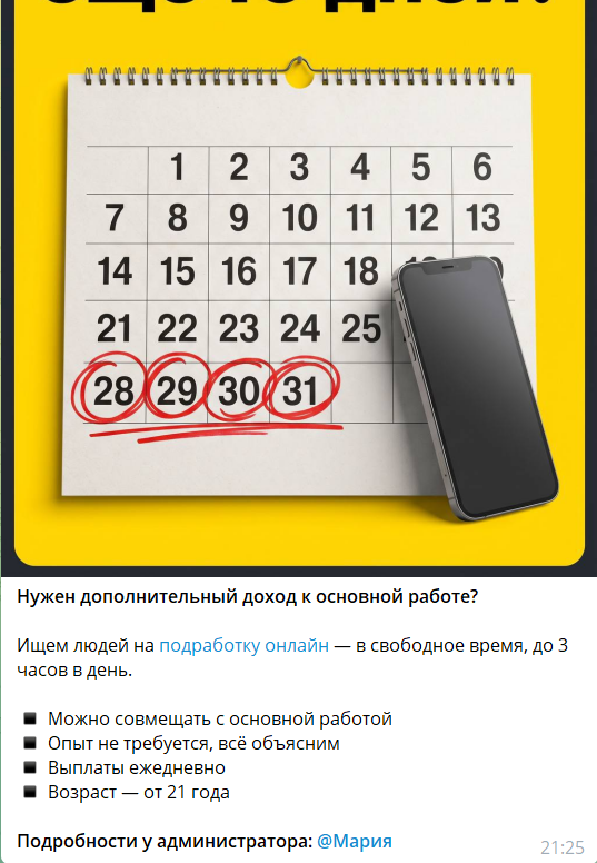 Работа в боте телеграмм Я Задания @yxbirzh_bot