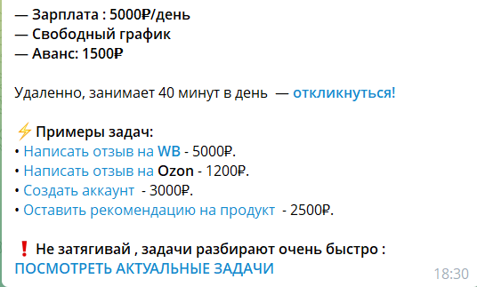 Работа в ленте бота телеграм Монетный двор @moneydvorrbot