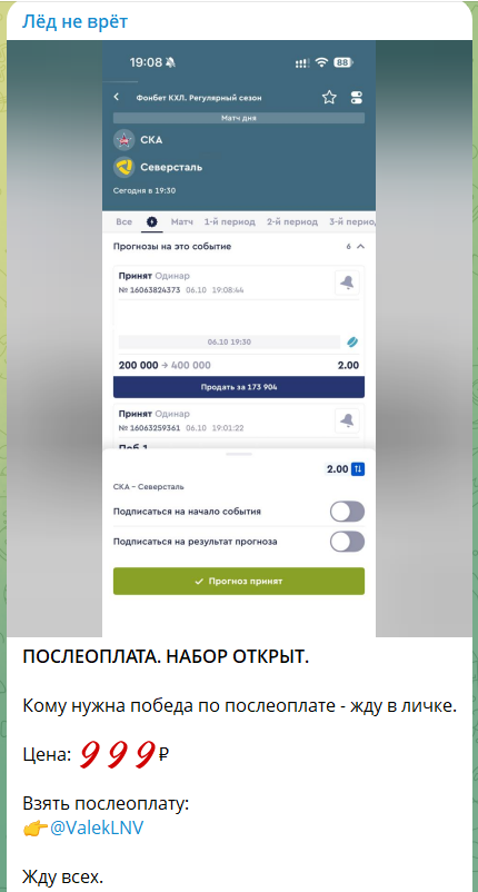 Расценки на платные услуги