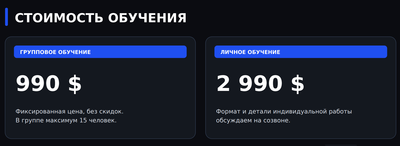 Тарифы на курсы обучения с канала TG X-GROUP TRADING