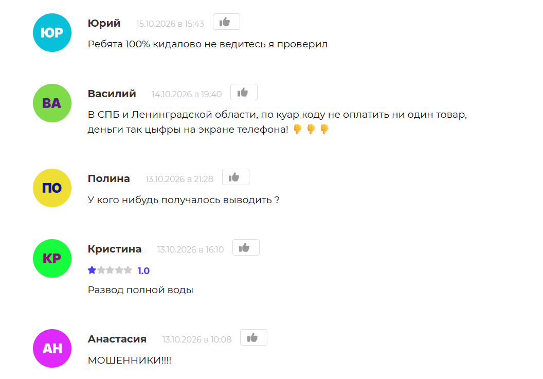 Отрицательные отзывы о боте телеграм Я.Бонус