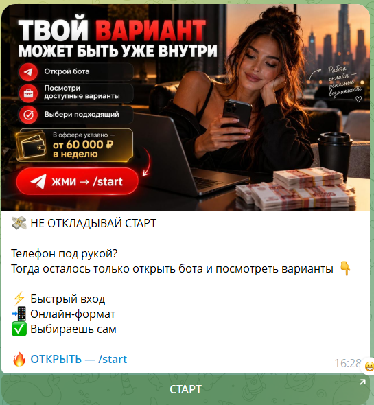 Работа в боте телеграмм Я Задания @yxbirzh_bot
