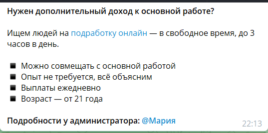 Работа в ленте бота телеграм Монетный двор @moneydvorrbot