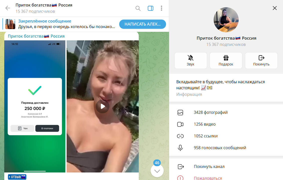 Реклама мошенников в боте телеграм Я Задания