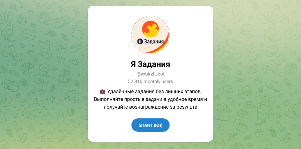Внешний вид телеграм бота Задания @yxbirzh_bot Внешний вид телеграм бота Задания @yxbirzh_bot