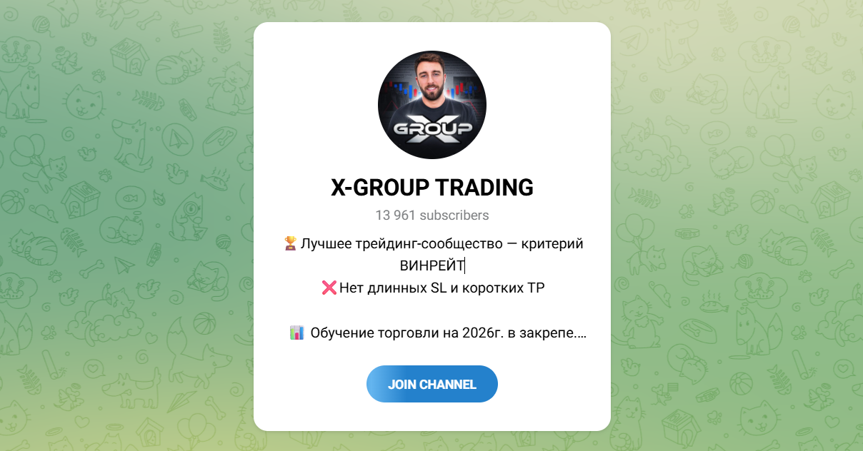 Внешний вид телеграм канала X-GROUP TRADING Внешний вид телеграм канала X-GROUP TRADING