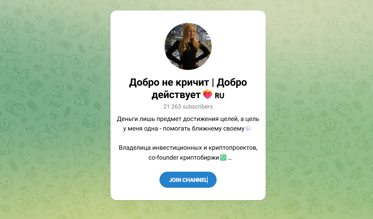 Внешний вид телеграм канала Добро не кричит Добро действует Внешний вид телеграм канала Добро не кричит Добро действует