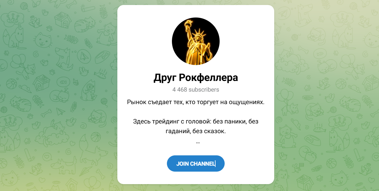 Внешний вид телеграм канала Друг Рокфеллера Внешний вид телеграм канала Друг Рокфеллера