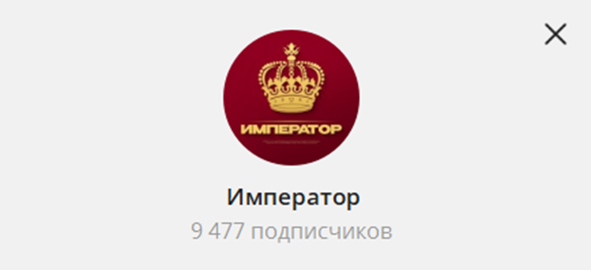 Внешний вид телеграм канала Император Внешний вид телеграм канала Император